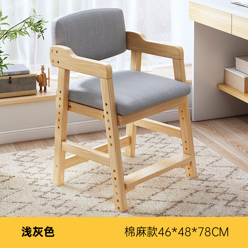 实木学习椅子可升降调节座椅现代简约成长凳写字椅学生书桌椅餐椅|undefined