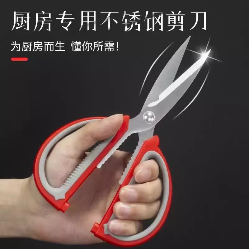 ステンレス鋼家庭用はさみ縫製はさみキッチンオフィス学生紙切断大型多機能テーラーはさみ|undefined