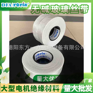 Polyester Glass Wire Rope Φ8 Generator Insulation Binding Oriental One Force Manufacturer