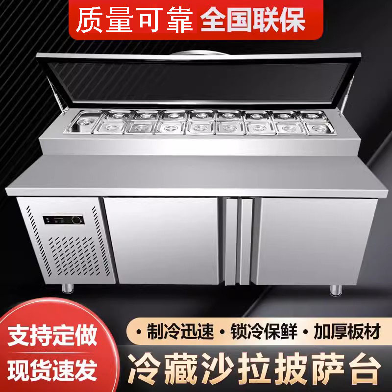 沙拉台商用开槽风冷冷藏披萨撒料台小料台水果捞展示柜小菜台冰箱