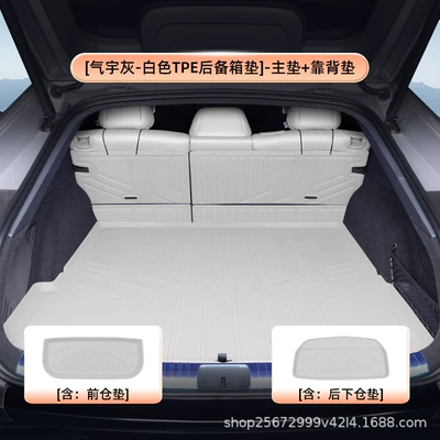 Suitable for Xpeng P7: Trunk Mat - qiyu-gray-white-tpe-trunk-mat-main-mat-backrest-mat-front-compartment-mat-rear-lower-compartment-mat-xpeng-p7