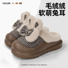 批发2025新款防滑保暖耐磨时尚毛绒绒兔耳朵蝴蝶结女士厚底棉拖鞋