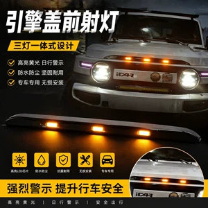 Chery ICAR V23 üçün üç lampalı LED gündüz işıqları, ön kapot spot işığı