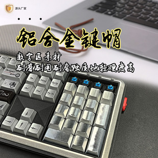 Small Keyboard Aluminum Alloy Keycap Original Mechanical Keyboard Digital Area Aluminum Alloy Keycap Material Personalized Customization