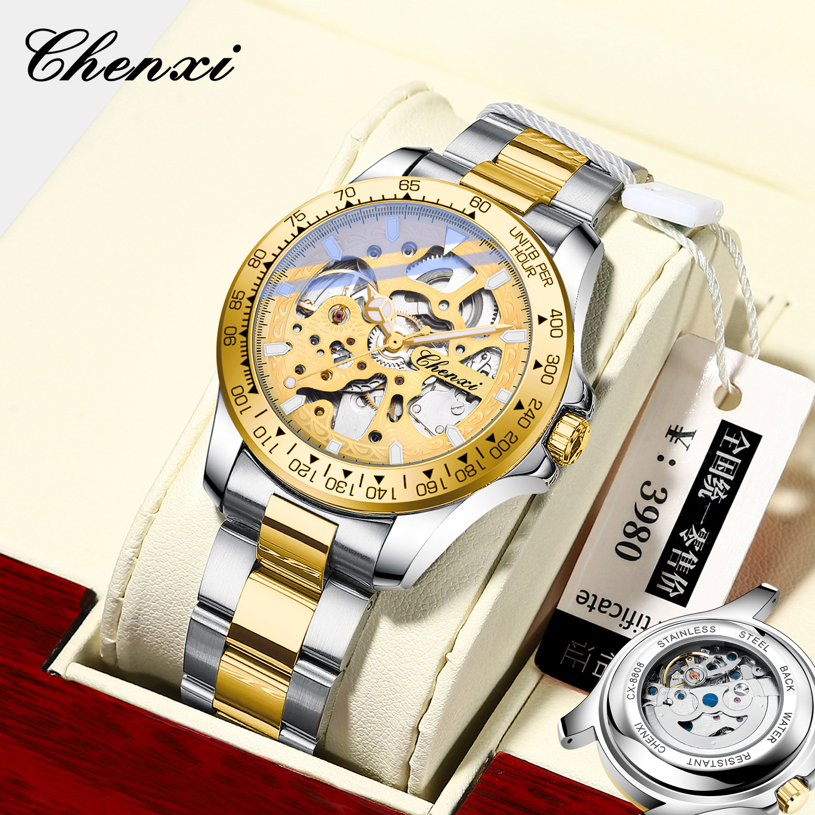 Watch