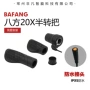 八方中置调速山地转把
