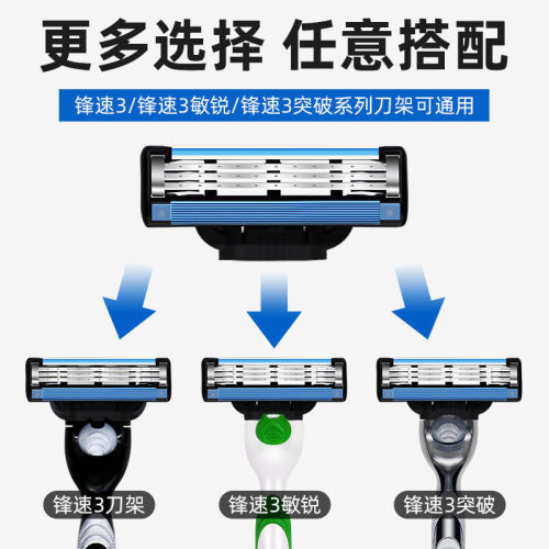 锋速3剃须刀手动刮胡刀三层刀片男士刀架收纳盒