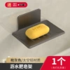 Gun gray soap box