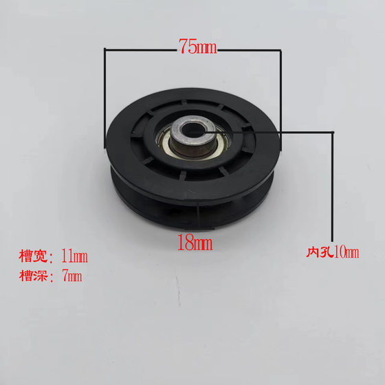 Plastic nylon pulley outer diameter 50/70/90/95/100/105/115 fitness machine accessories size roller