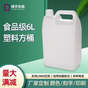 �S��ֱ�N6kg��ɫ��ͰʳƷ����ҺͰ6L�����ǝ{���zͰ6�������㾫Ͱ
