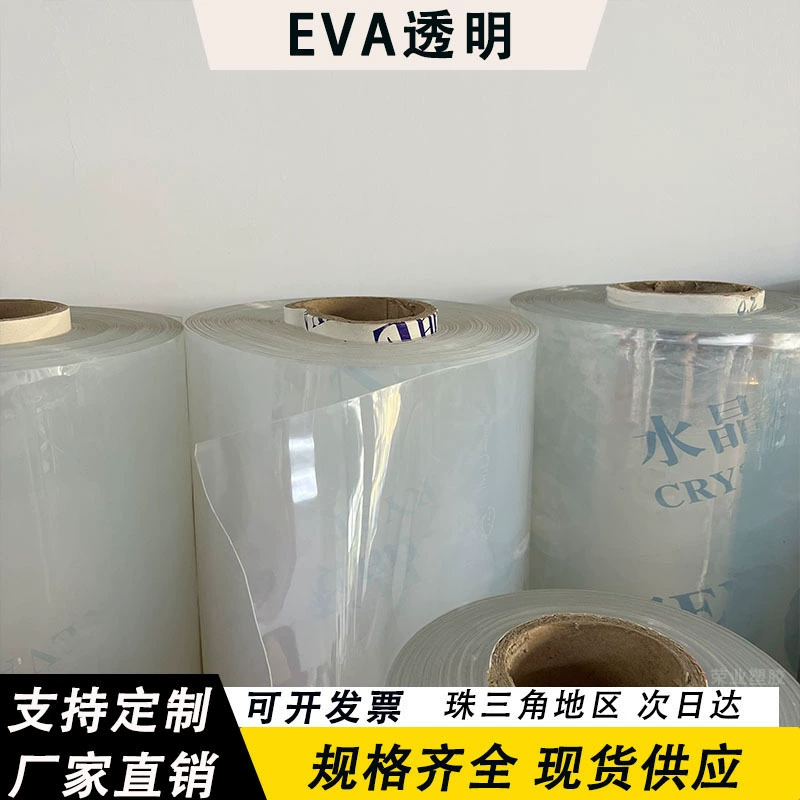 EVA прозрачная пленка производители продают EVA пленка EVA упаковочная пленка EVA прозрачная пленка защита окружающей среды пластик Специальный
