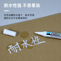 白色記號筆 不掉色 速干水性塗鴉繪畫筆可擦新款1MM標記筆批發