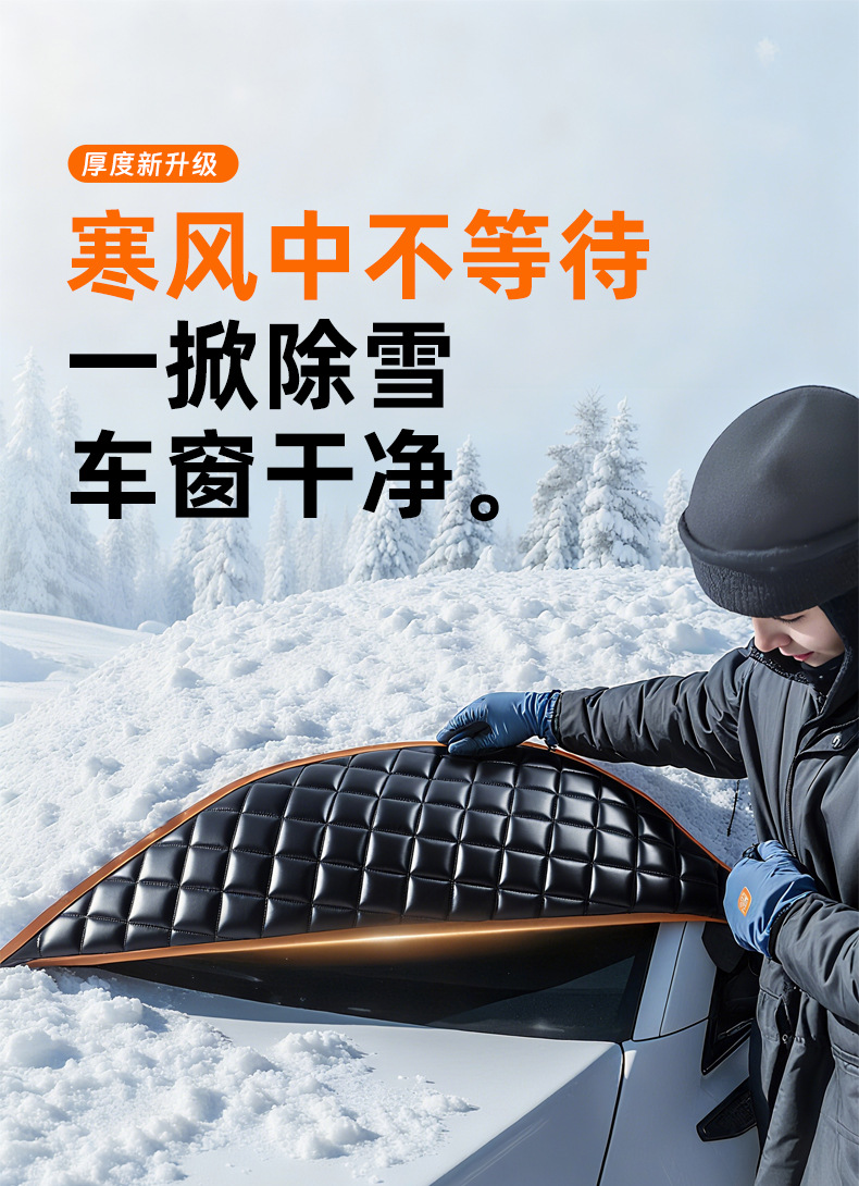Car Front Windshield Snow Cover, Anti-Freeze, Snow Shield, Anti-Frost Car Cover, Winter Windshield Sun Protection, Heat Insulation and Sunshade