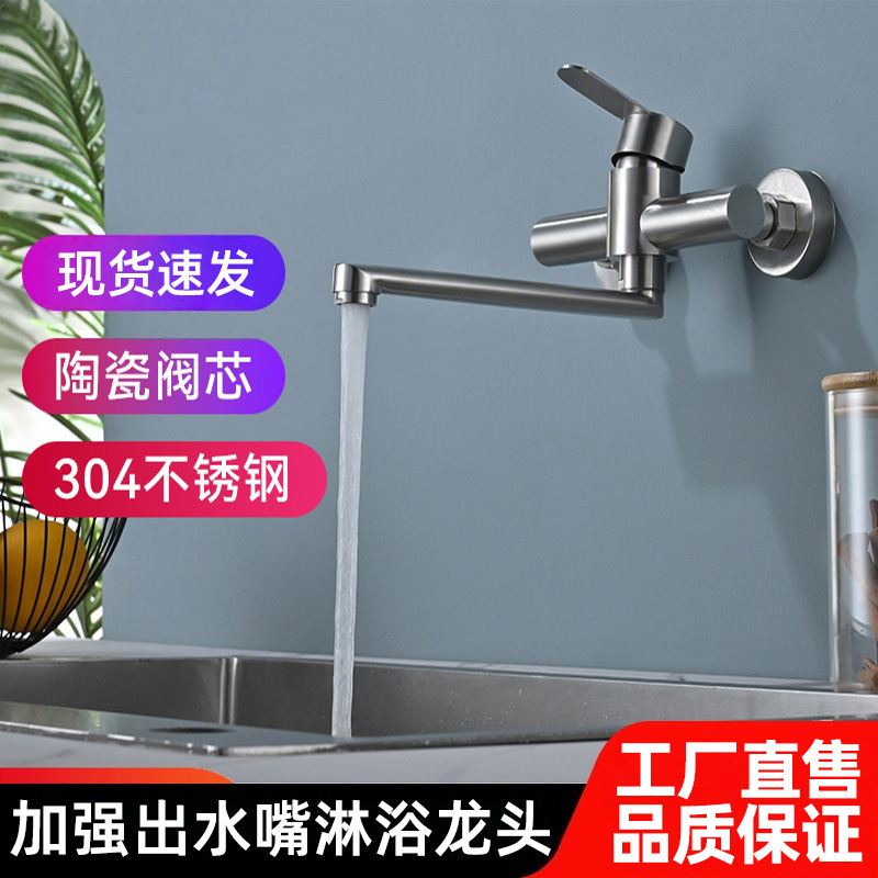 Sus304 Stainless Steel Wall-Mounted Shower Faucet Double-Hole Sink with Extended Spout Hot and Cold Kitchen Faucet Bathtub