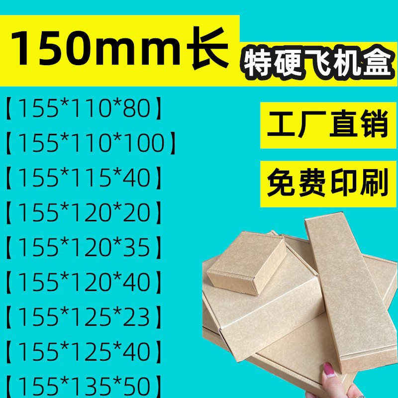 15MM 淘宝飞机盒子瓦楞