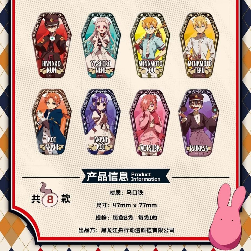 正版放学后花子君剧幕系列徽章盲盒研究院系列秘境系列动漫|undefined