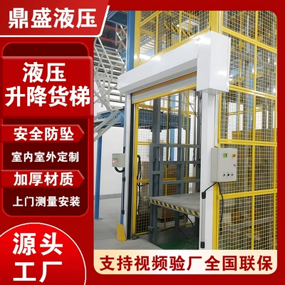Avtomobil fırlanan platformaları – Rail-Type Hydraulic Lift Elevator - thickened-steel-wire-rope-model-heightened-7m-load-300kg