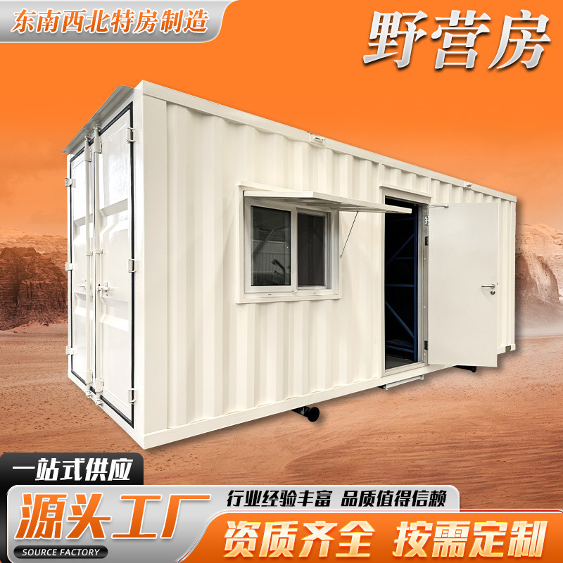 野营房 勘探野营房 野营房经理室 集装箱野营房 大型野营房