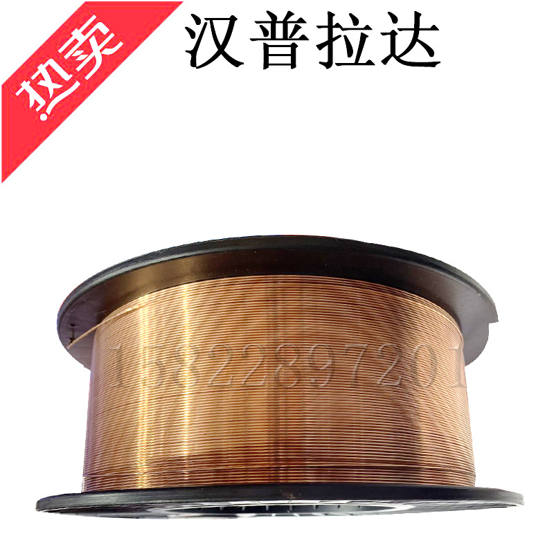 汉普拉达30CrMnSi低合金钢焊丝30CrMnSi氩弧焊丝气保焊丝