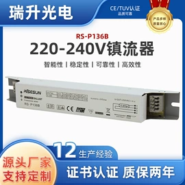 镇流器;电子灭蚊器;灭蚊灯