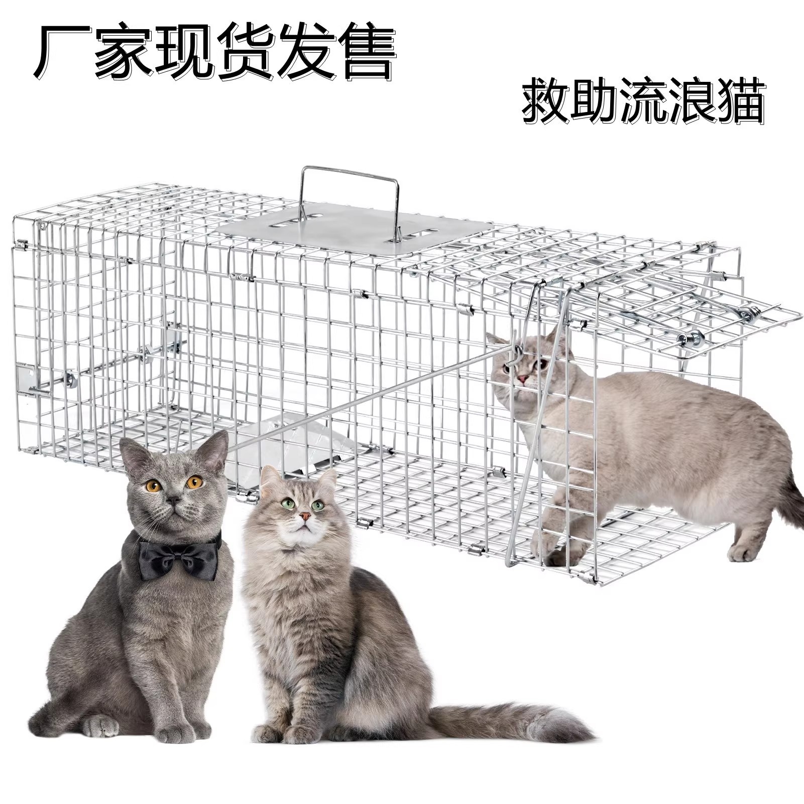 Automatic Pedal-Type Cat and Dog Trap, Large Size, New Model, Sensitive Rescue Device for Stray Cats