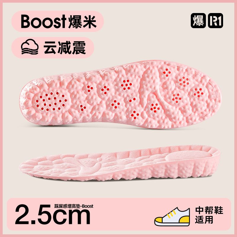 Plantilla desodorante de ajenjo para hombres, absorción de sudor, desodorante, movimiento, absorción de impactos, invisible y no cansado, plantilla de aumento de pies para mujeres al por mayor