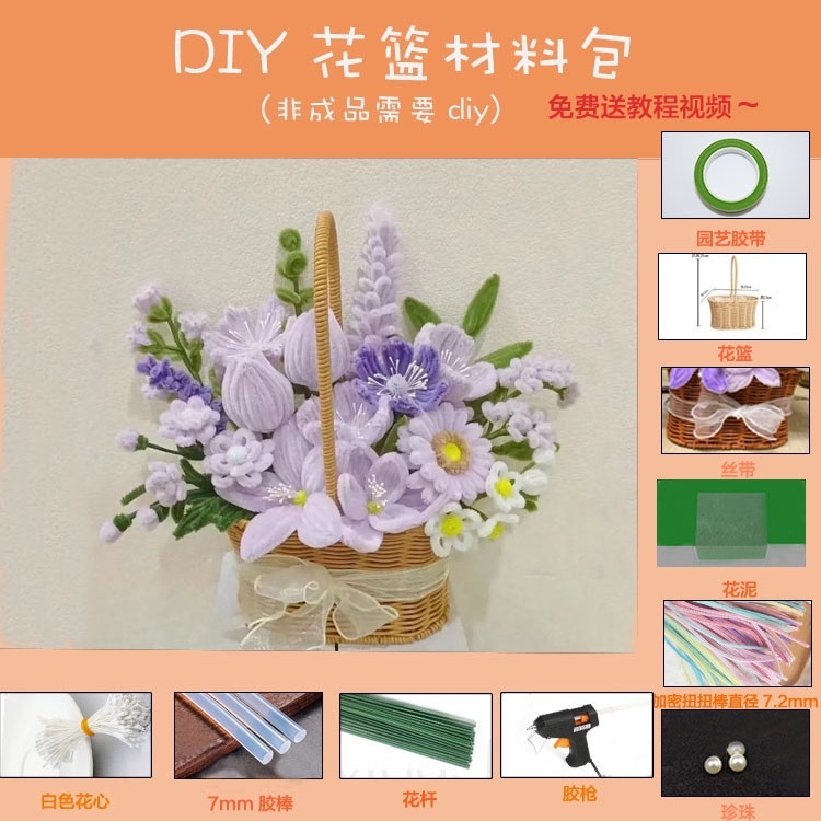 ツイストバスケットdiy花束自作材料包チューリップヒマワリ手作り花は友人の親友にプレゼントする|undefined