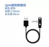 YZ-CYCX0004-1 black 2P distance 2.5mm, length 60cm