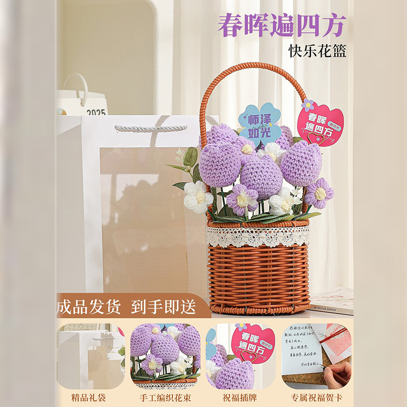 教师节成品手工编织笑脸向日葵玫瑰花桌面摆件向日葵花篮创意礼品|undefined