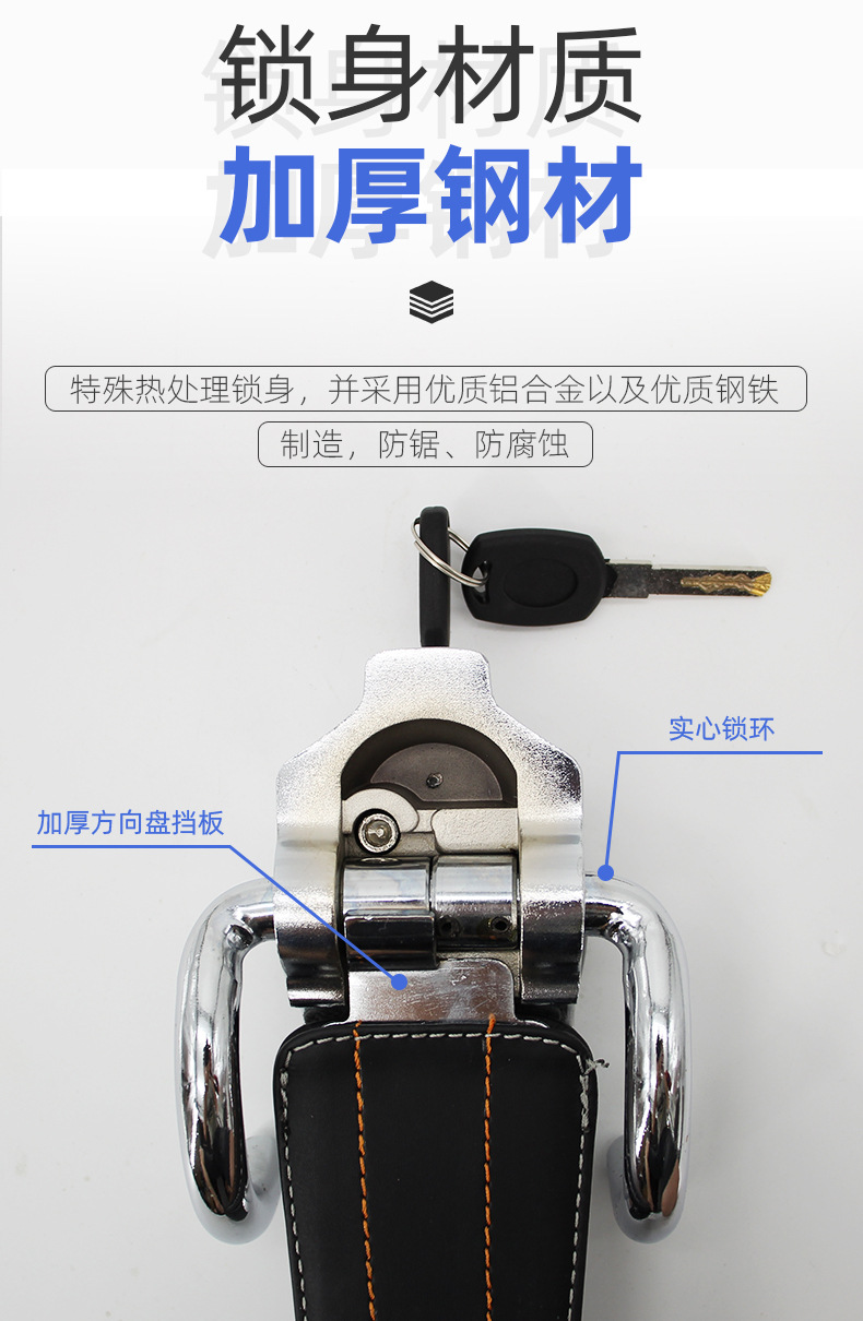 Steering wheel lock car front car supplies mortgage car god lock car handlebar lock anti-theft faucet car