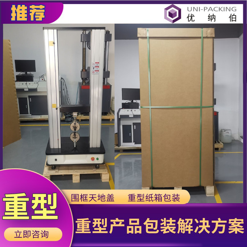 Gaylord纸箱厂家防水防潮特硬包装箱检测设备大物件美卡包装纸箱|undefined