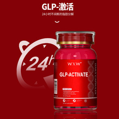 国境を越えたアメリカスポットGLP-活性化カプセル源メーカーGLP-ACTIVATE満腹感が食欲をコントロールする