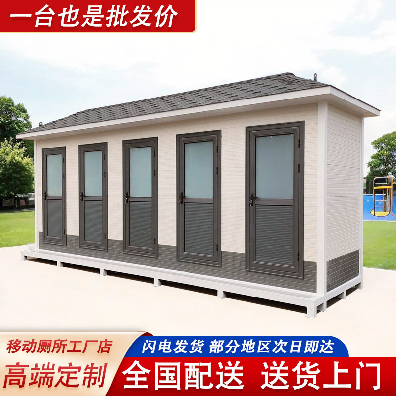 厂区移动厕所淋浴一体房简易环保公厕户外市政环卫移动厕所蹲厕