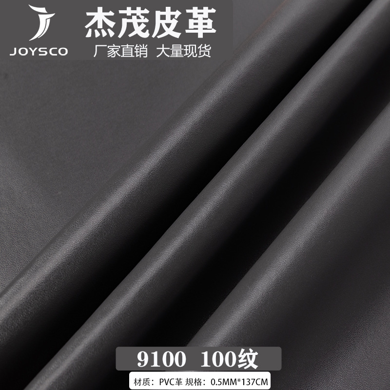 现货0.5水刺底PVC人造革针纹A100纹皮革装具手袋箱包面料厂家热销