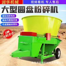 100型秸秆粉碎机圆盘式草捆打糠机农牧养殖饲草加工旋切碎沫机