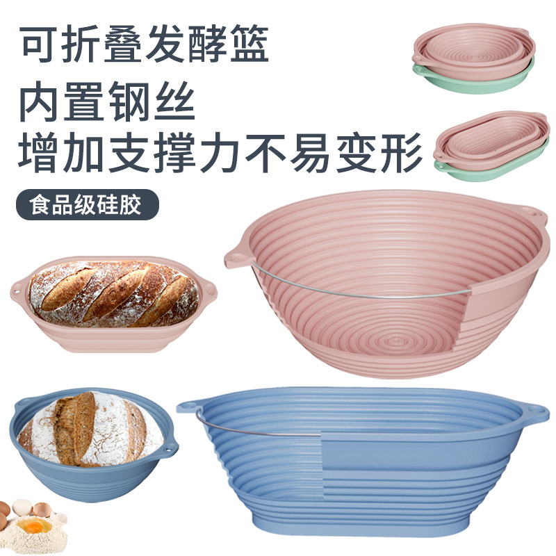 跨境新品面包发酵蓝家用可折叠带钢丝硅胶面包模具烘培发酵蓝套装