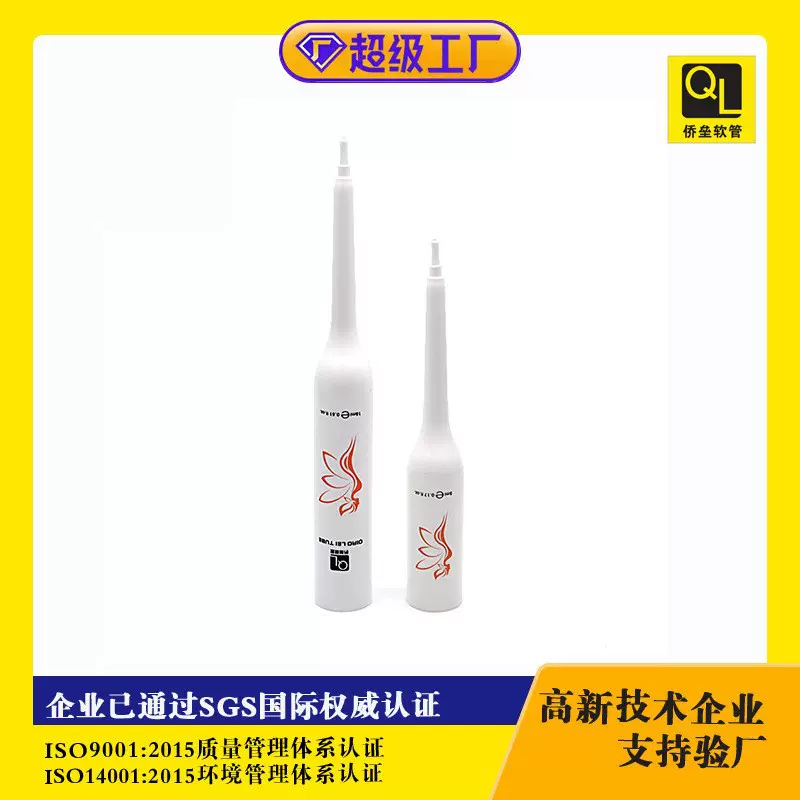 19mm一次性防复用PE软管 凝胶啫喱分装挤压管 化妆品软管便携包材