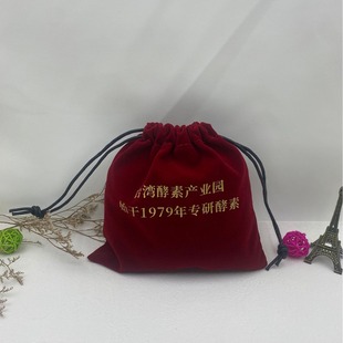 Shenzhen Source Factory Custom Logo Burgundy High-End Short Plush White Wine Red Wine Printed Gift Bag Packaging Bag