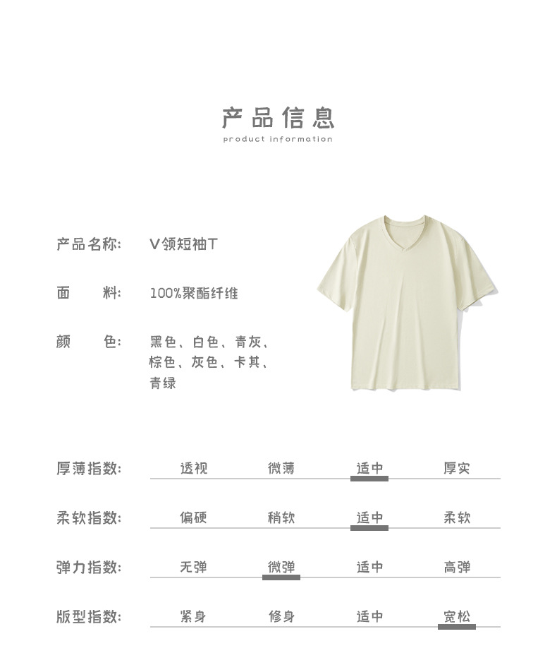 速干凉感V领短袖t恤 (6).jpg