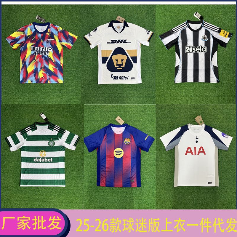 跨境批发足球服巴黎皇马迈阿密曼城博卡里昂毕尔巴拜仁主客场球衣