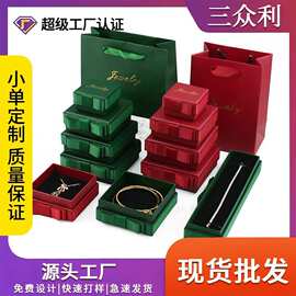 侧边蝴蝶结饰品收纳戒指耳 环项链盒天地盖礼品包装盒批发现货