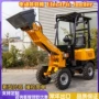 欧洲农场庭院电动小铲车