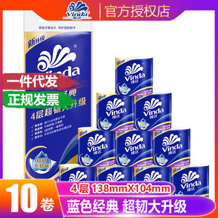 Vida V4068 blue 160g roll paper four-layer toilet paper affordable household toilet paper roll paper 160g