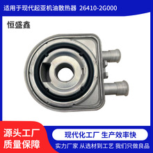 �m��������C��ɢ����������26410-2G000�l�әCҺ�����Ч