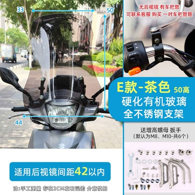 Thickeneded and Widened 5.0 — Motorcycle front windshield - e-model-brown-model-50-thick50-high-full-stainless-steel-frame