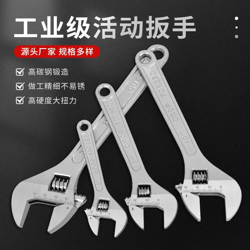 厂家批发直售抛光镀铬可调节活动扳手高碳钢材质加厚加硬多用途