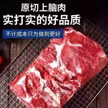 斤原切牛上脑新鲜牛肉生牛肉无上脑雪花黄牛肉冷冻整块牛排