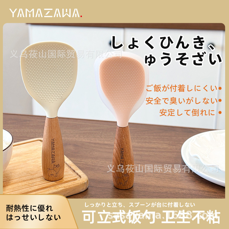 ヤマザワ スタンドシリコンしゃもじ ノンスティックライス 滑り止め 耐熱しゃもじ 家庭用炊飯器しゃもじ|undefined