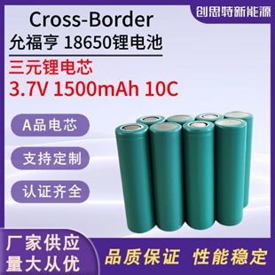 18650�늳� YFH�ʸ���1500mah 10C���� 늄�܇ 늄ӹ��� �o�˙C