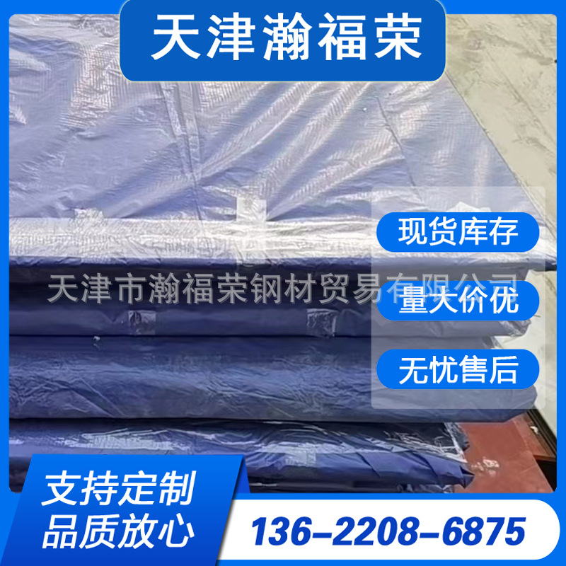 莱钢65Mn钢板65Mn弹簧钢带热轧中厚合金板材激光切割现货直供